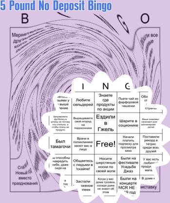 5 pound no deposit bingo